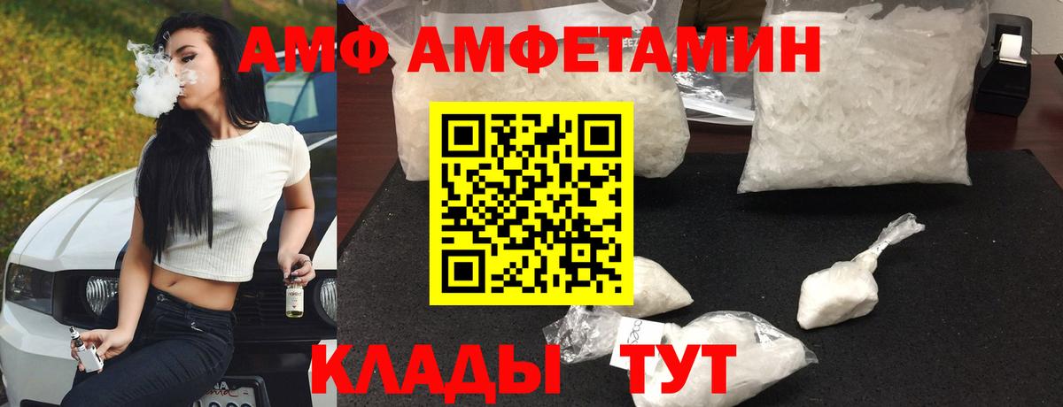 АМФЕТАМИН Розовый Саянск