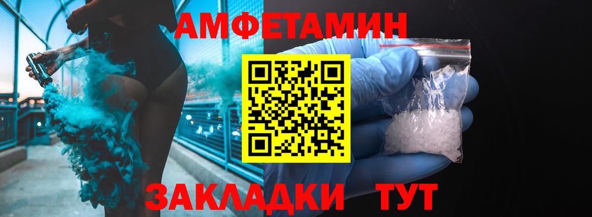 Саянск  даркнет наркотические препараты  Вход с VPN  Amphetamine VHQ  АМФ 