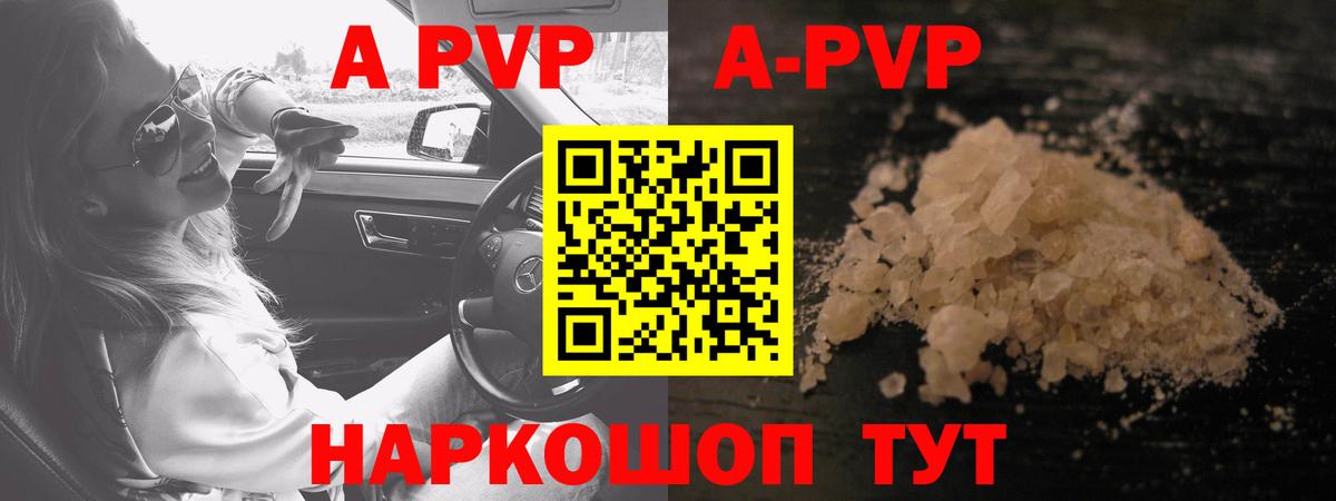 Alpha-PVP СК Саянск