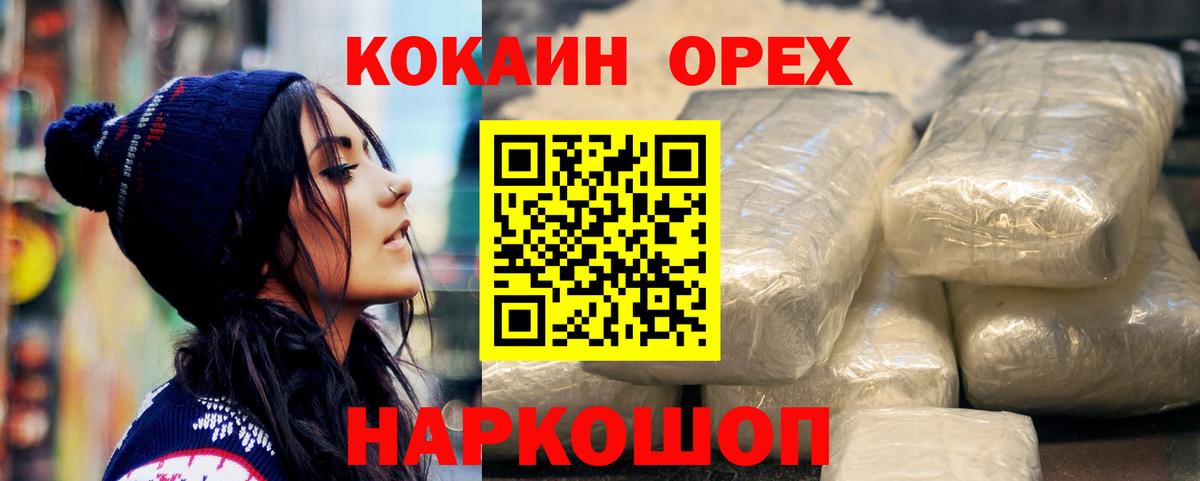 Саянск  КОКАИН Боливия  Кокаин  Вход с VPN 
