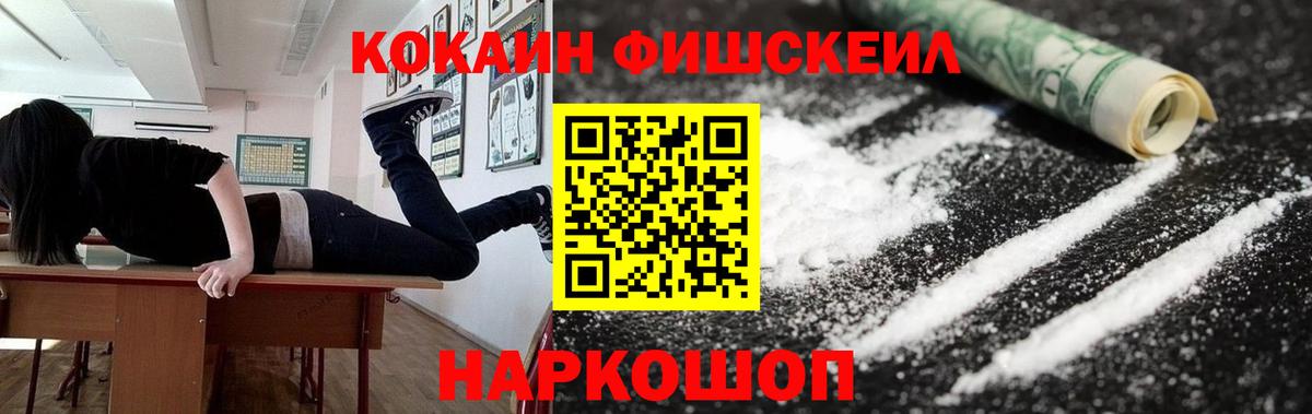КОКАИН VHQ Саянск