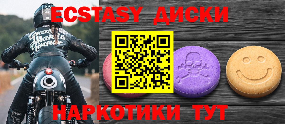Ecstasy таблы  Вход с VPN  Саянск  Экстази  Ecstasy Дубай 