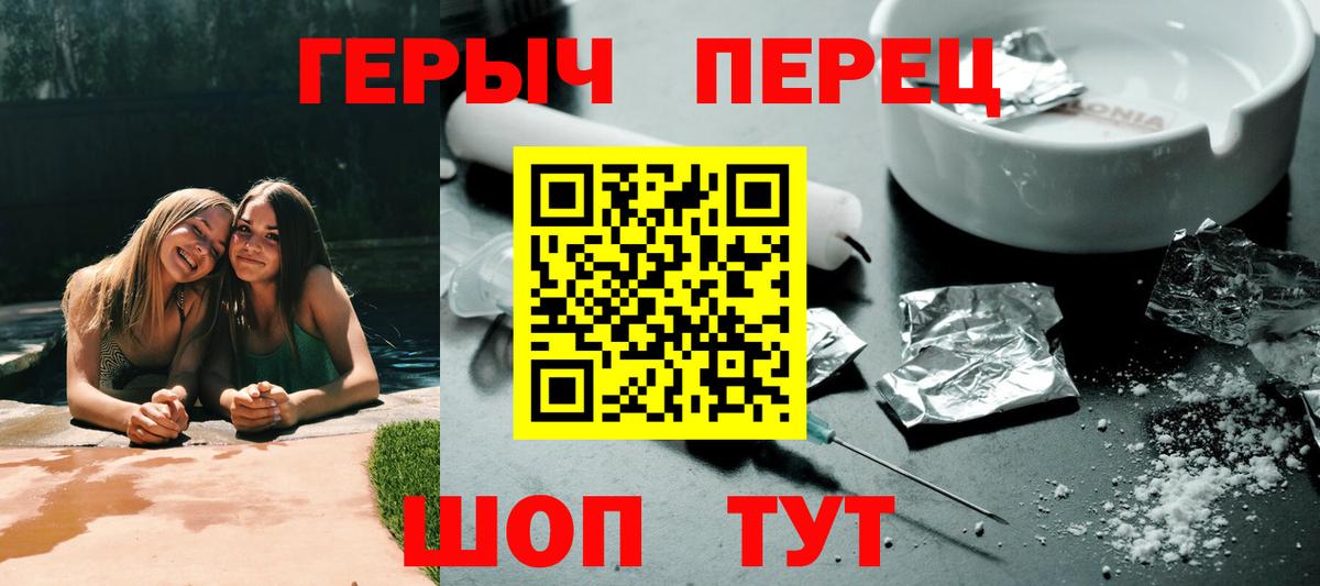 Героин афганец  ГЕРОИН  Саянск  Вход с VPN 