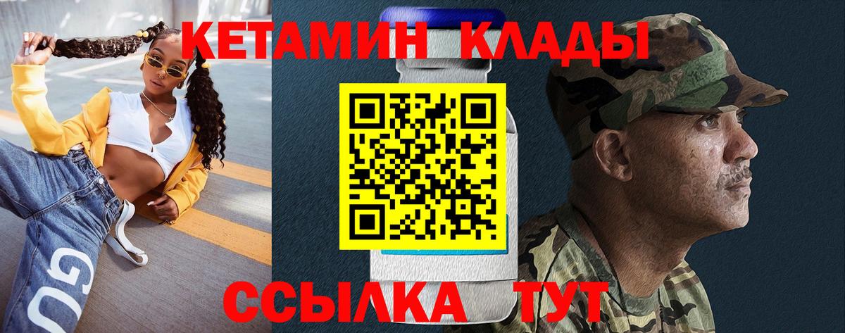 КЕТАМИН VHQ Саянск