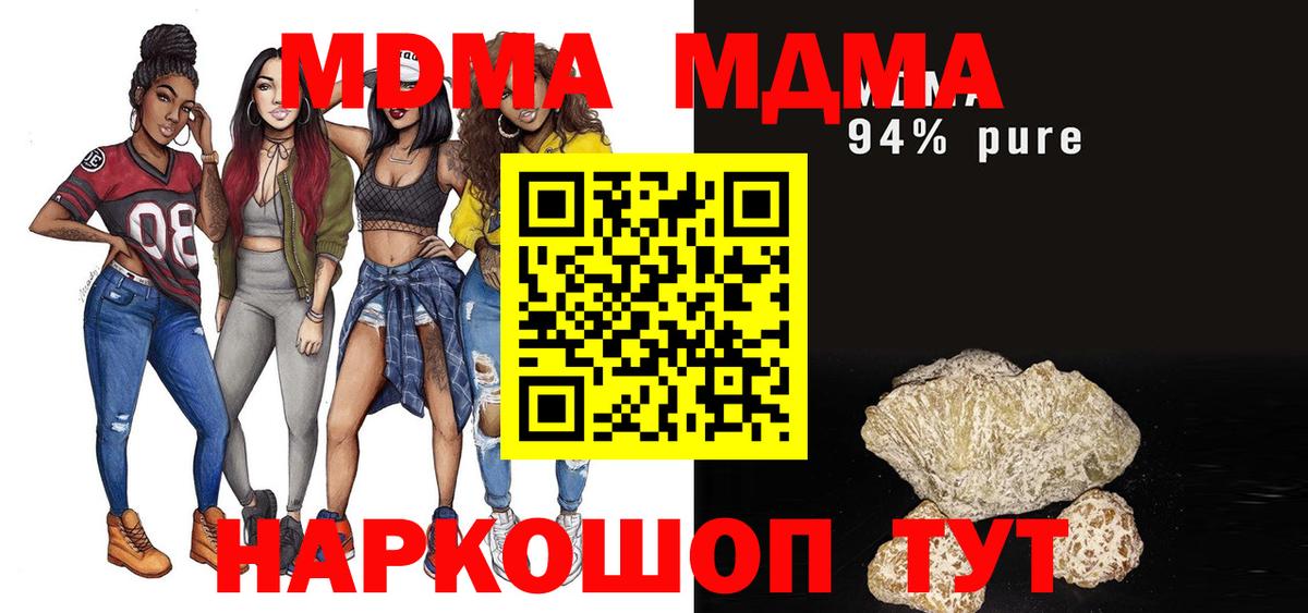 Саянск  МДМА crystal  МДМА  МДМА VHQ  Вход с VPN 