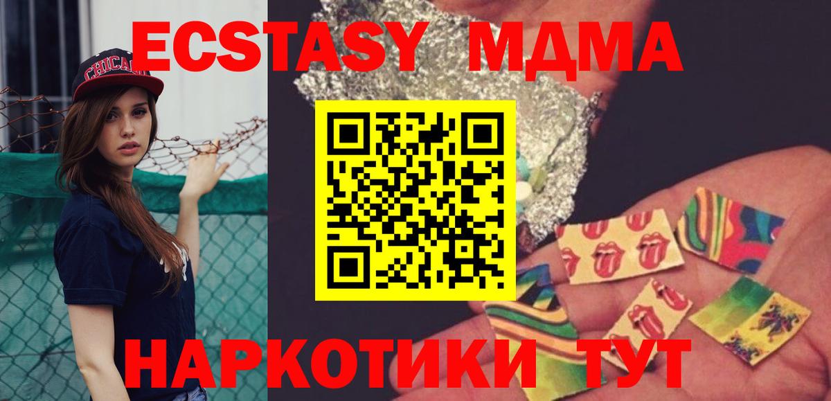 MDMA кристаллы Саянск