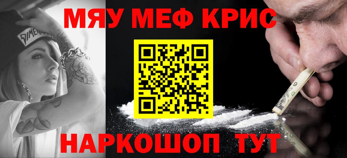 Мефедрон мука  МЯУ-МЯУ мяу мяу  Вход с VPN  МЕФ  Саянск 