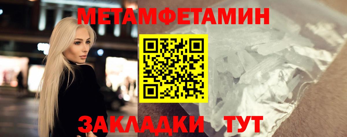 Первитин мет Саянск
