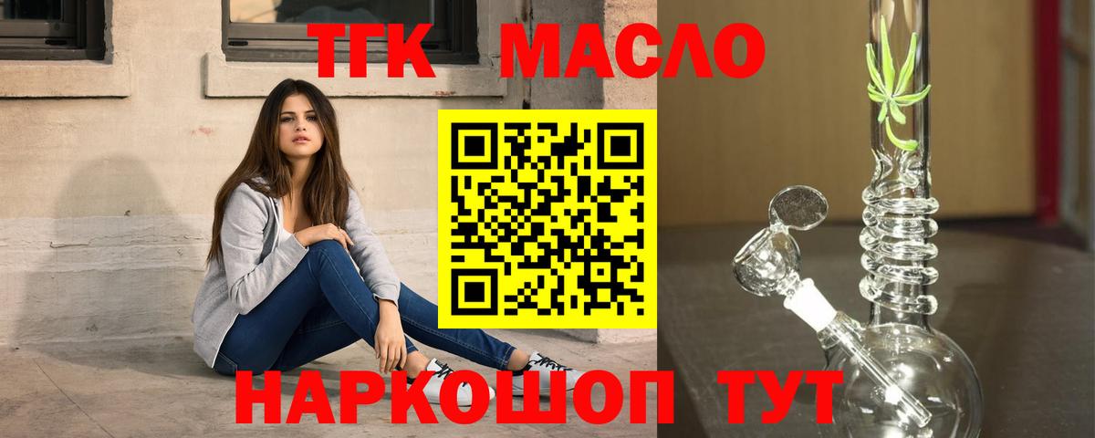 ТГК вейп с тгк  Вход с VPN  Саянск 
