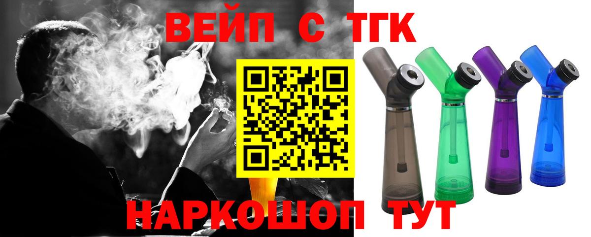 ТГК концентрат Саянск